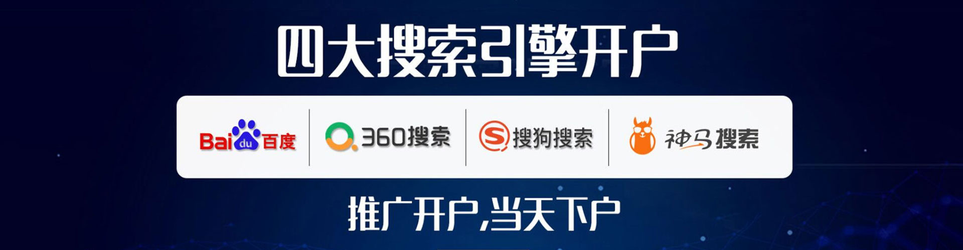 双台子百度竞价广告